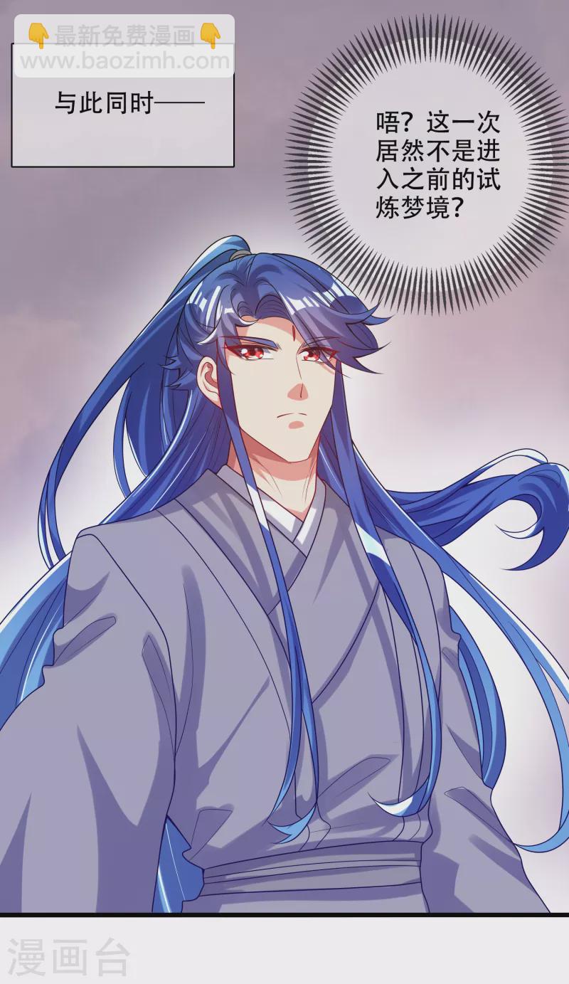 第138话 我躺着都能练功？-第157话