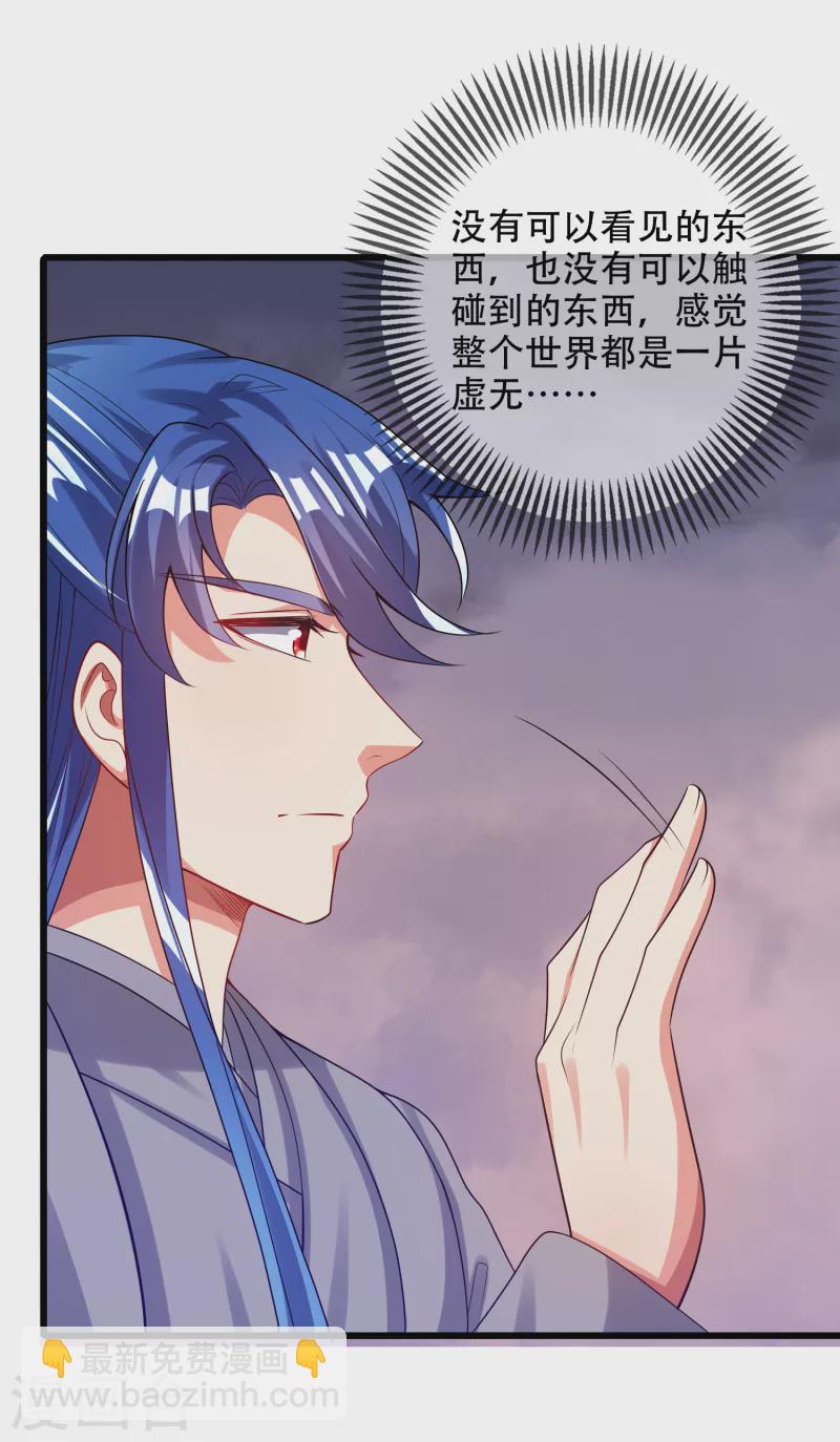 第138话 我躺着都能练功？-第157话