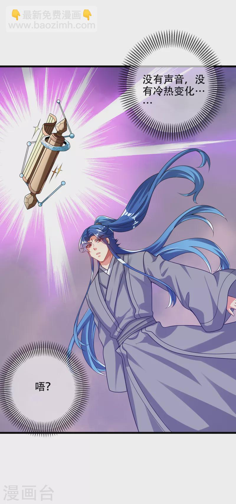 第138话 我躺着都能练功？-第157话