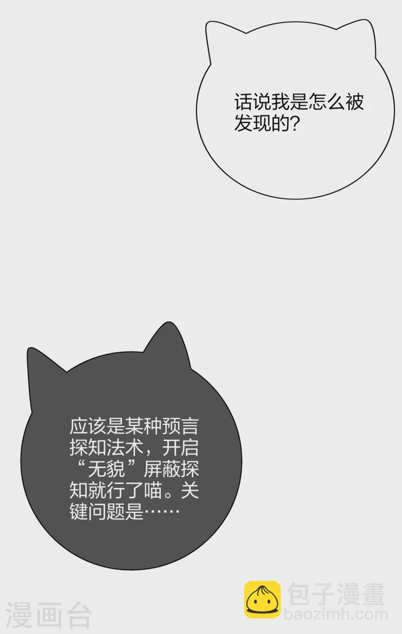 第138话 我躺着都能练功？-第157话