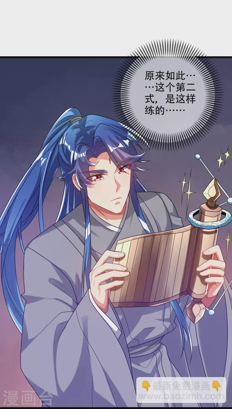 第138话 我躺着都能练功？-第157话