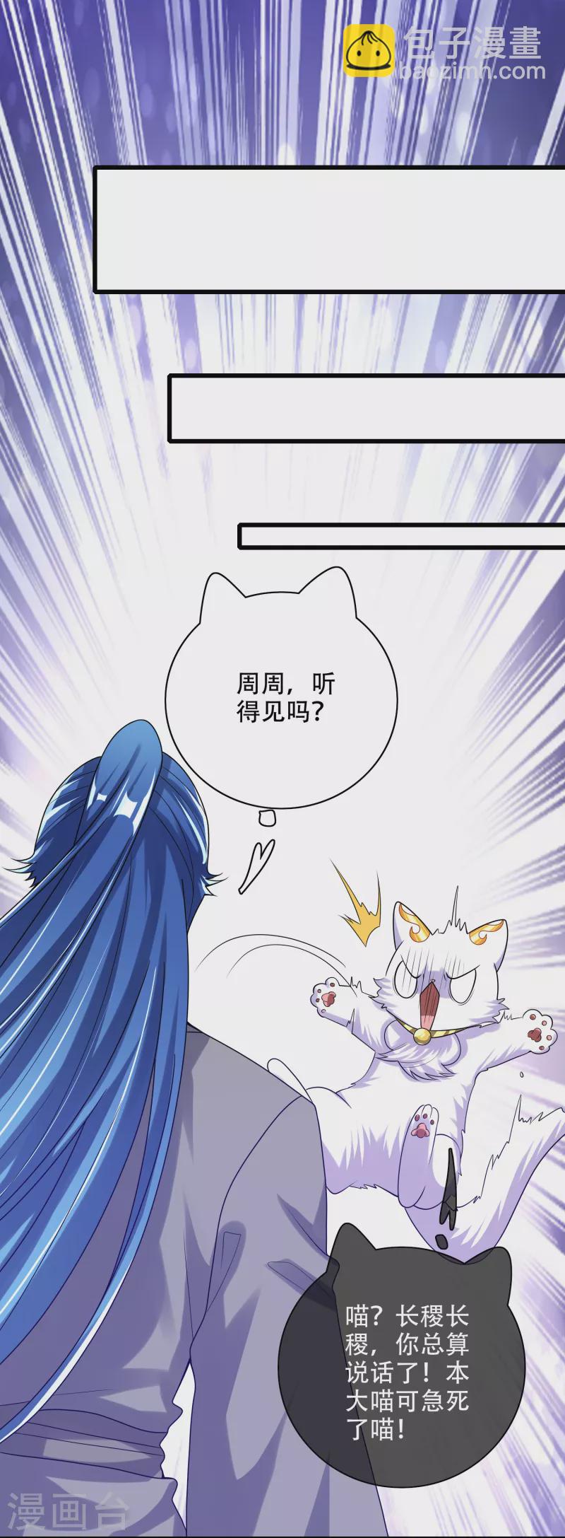 第138话 我躺着都能练功？-第157话