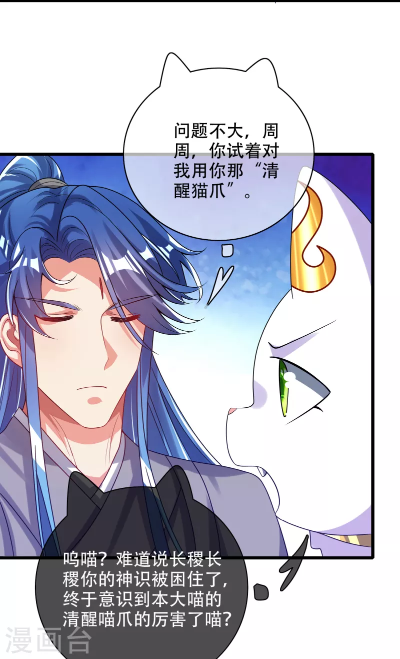 第138话 我躺着都能练功？-第157话