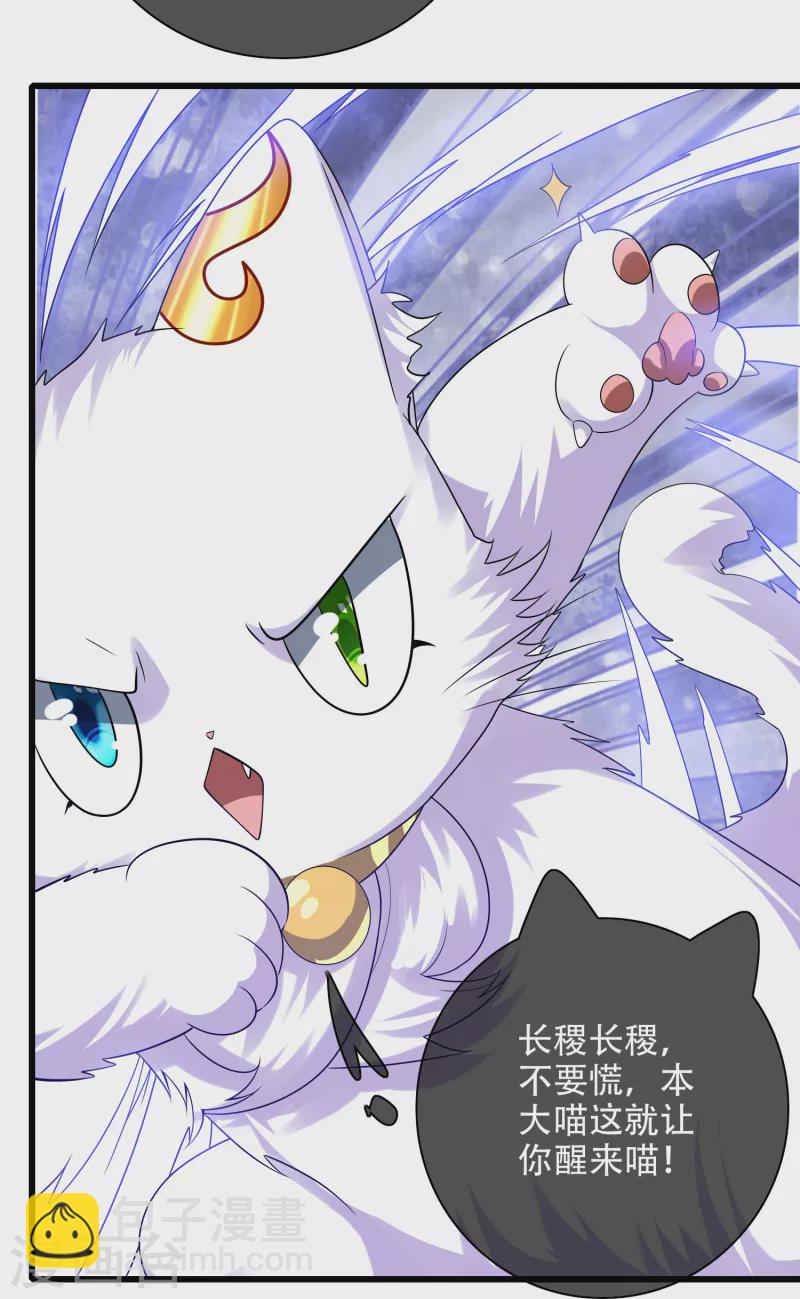 第138话 我躺着都能练功？-第157话