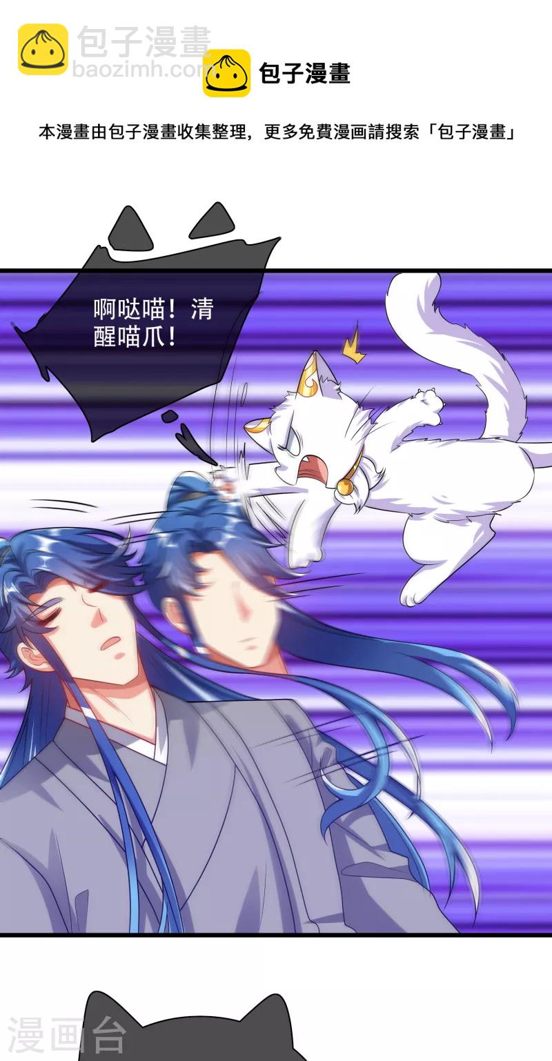 第138话 我躺着都能练功？-第157话