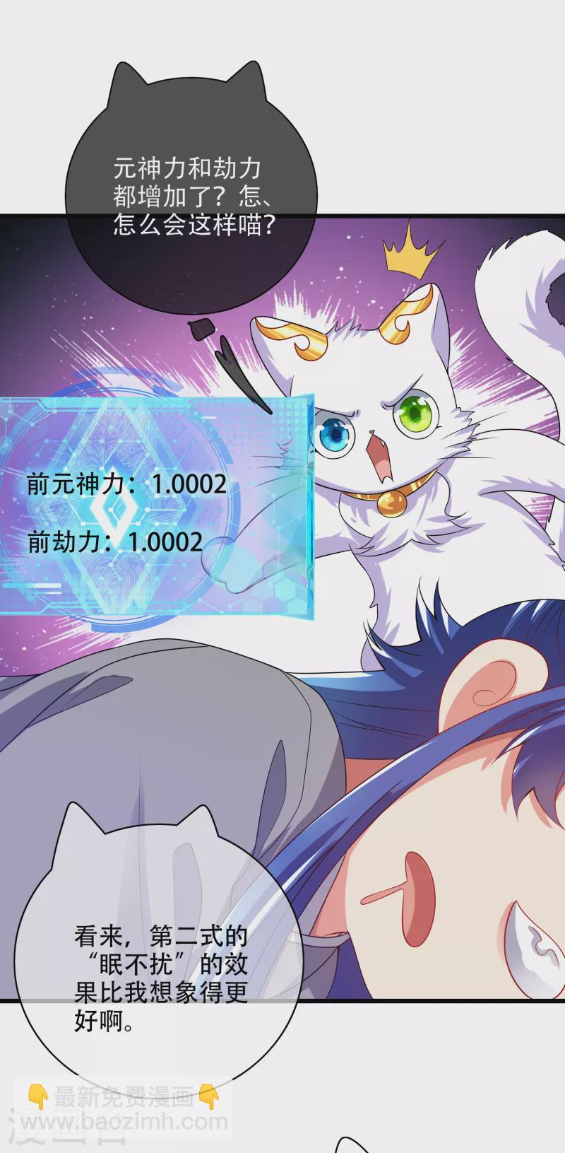 第138话 我躺着都能练功？-第157话