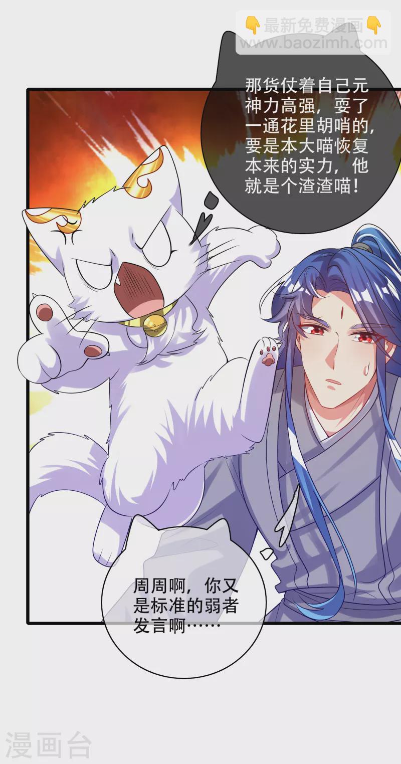 第138话 我躺着都能练功？-第157话