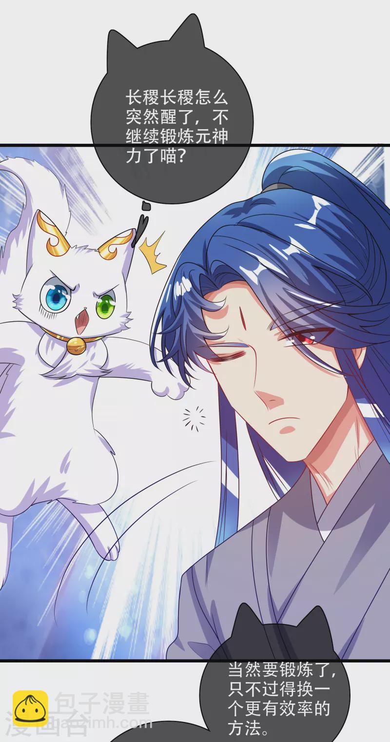 第138话 我躺着都能练功？-第157话