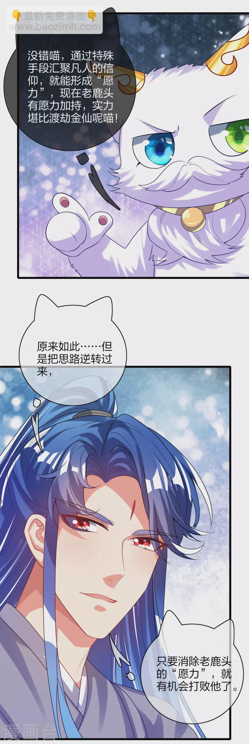 第138话 我躺着都能练功？-第157话