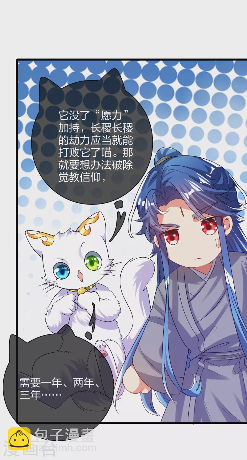 第138话 我躺着都能练功？-第157话