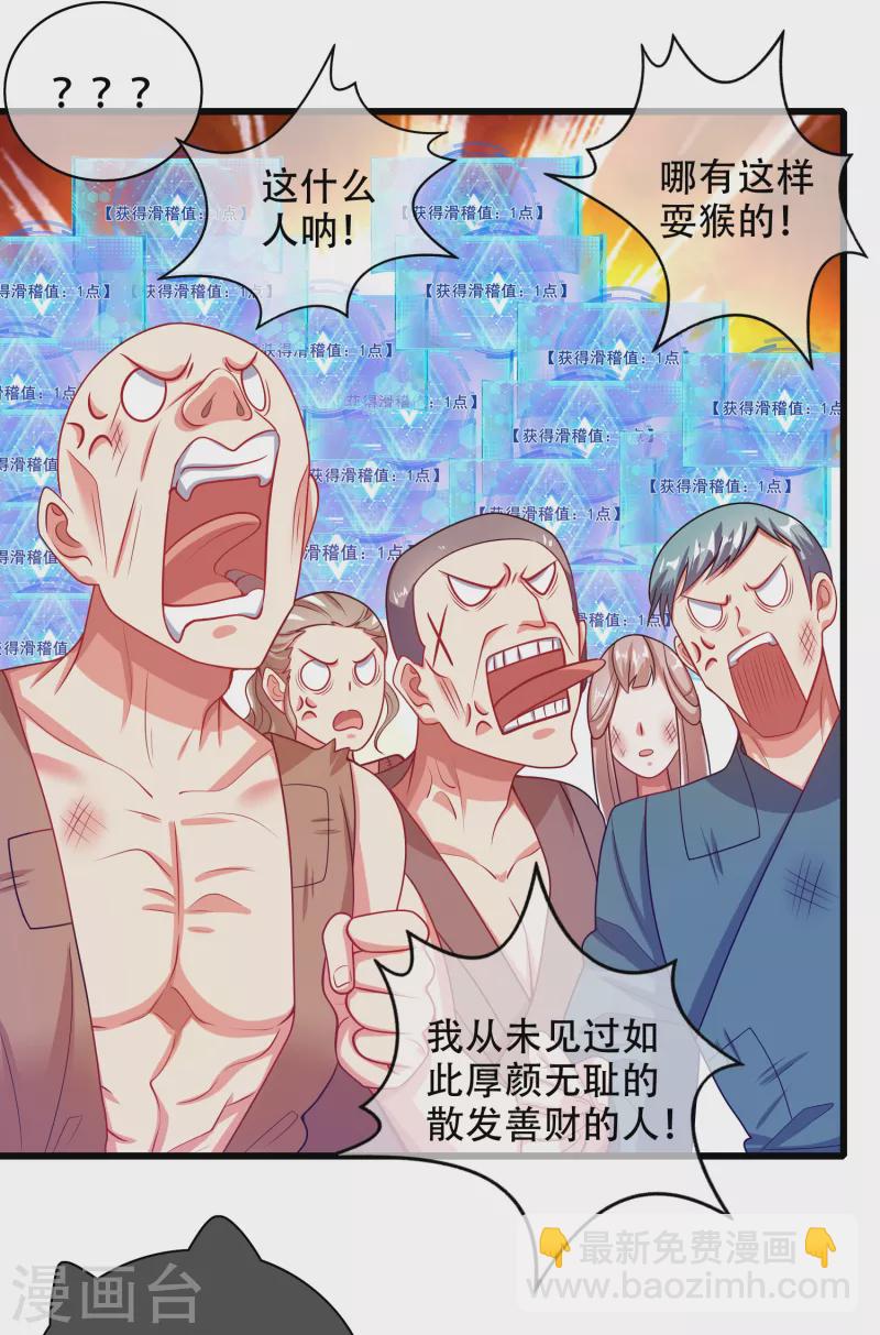 第140话 都乖乖给我劳动吧-第159话