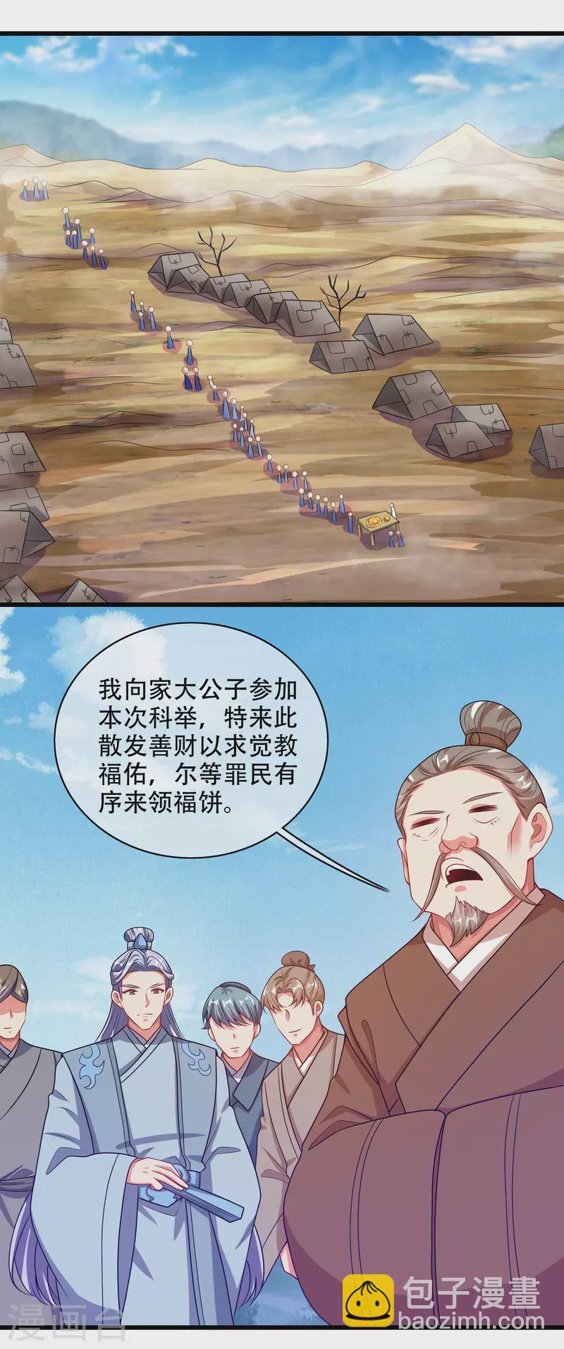 第140话 都乖乖给我劳动吧-第159话
