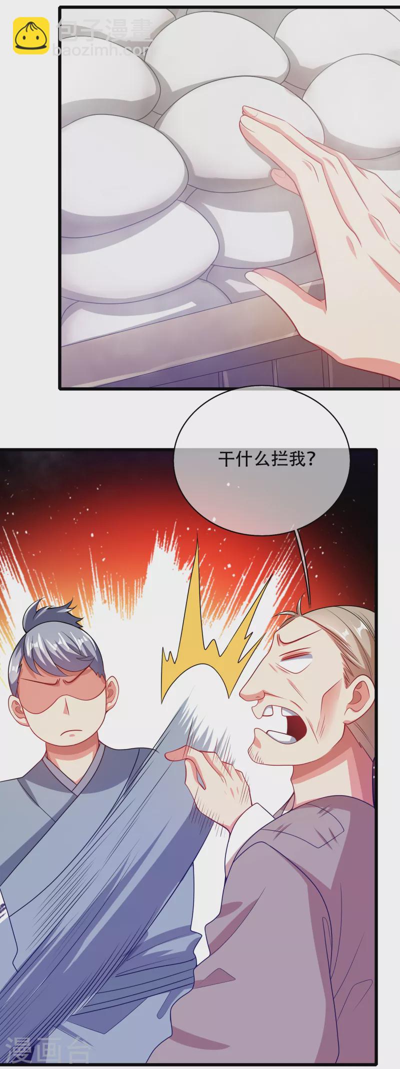 第140话 都乖乖给我劳动吧-第159话