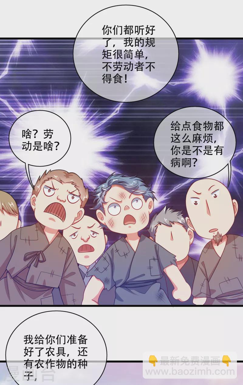 第140话 都乖乖给我劳动吧-第159话