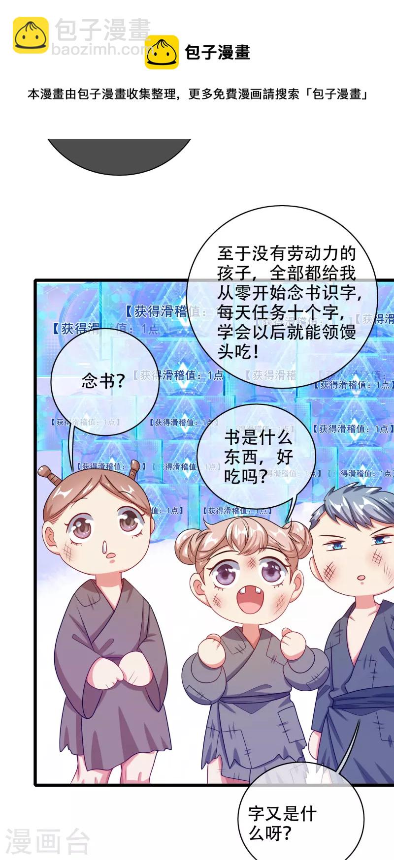 第140话 都乖乖给我劳动吧-第159话