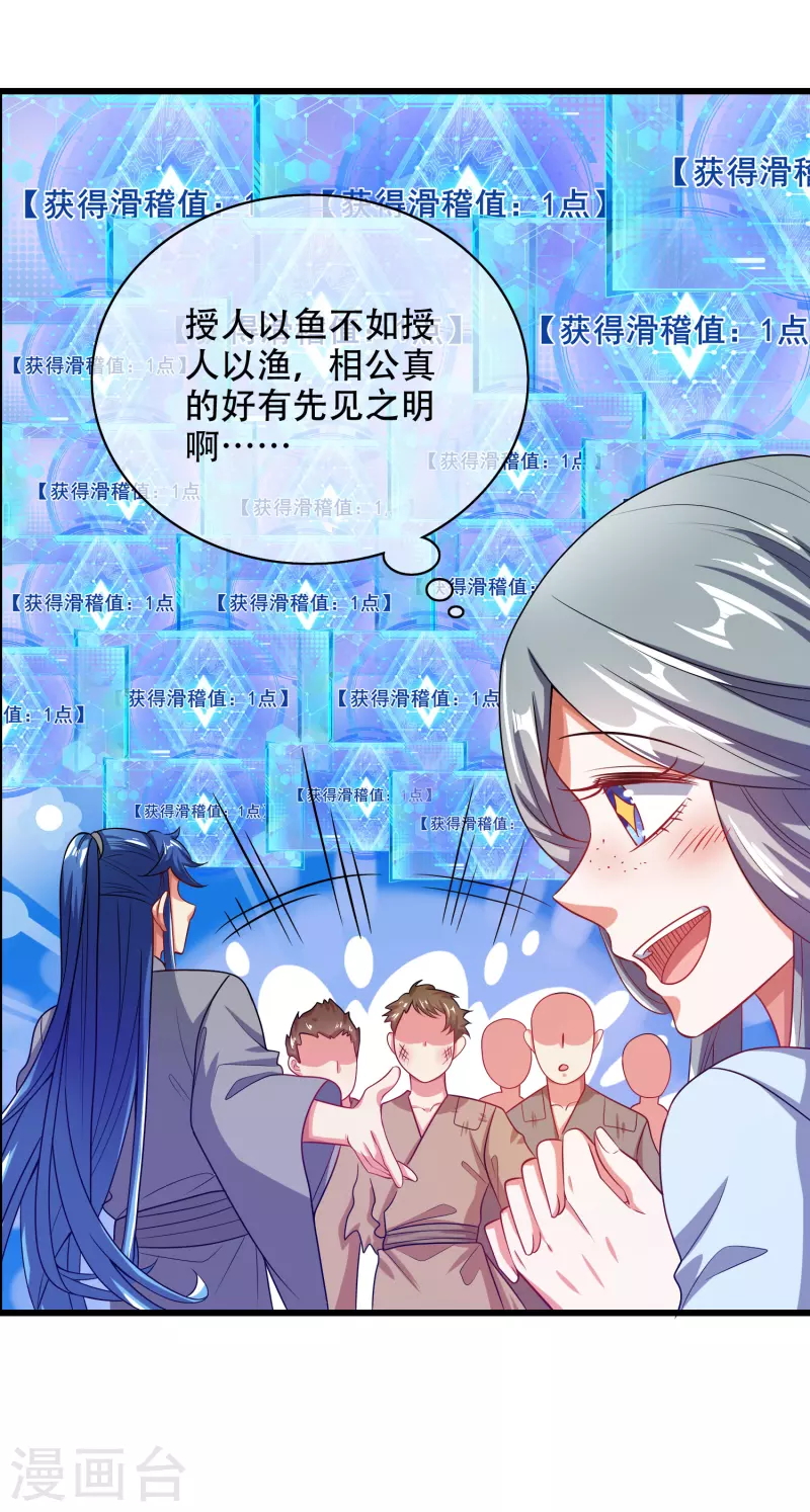 第140话 都乖乖给我劳动吧-第159话