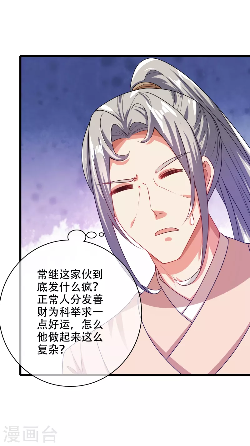 第140话 都乖乖给我劳动吧-第159话