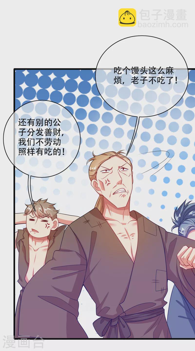第140话 都乖乖给我劳动吧-第159话