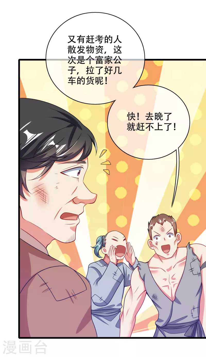 第140话 都乖乖给我劳动吧-第159话