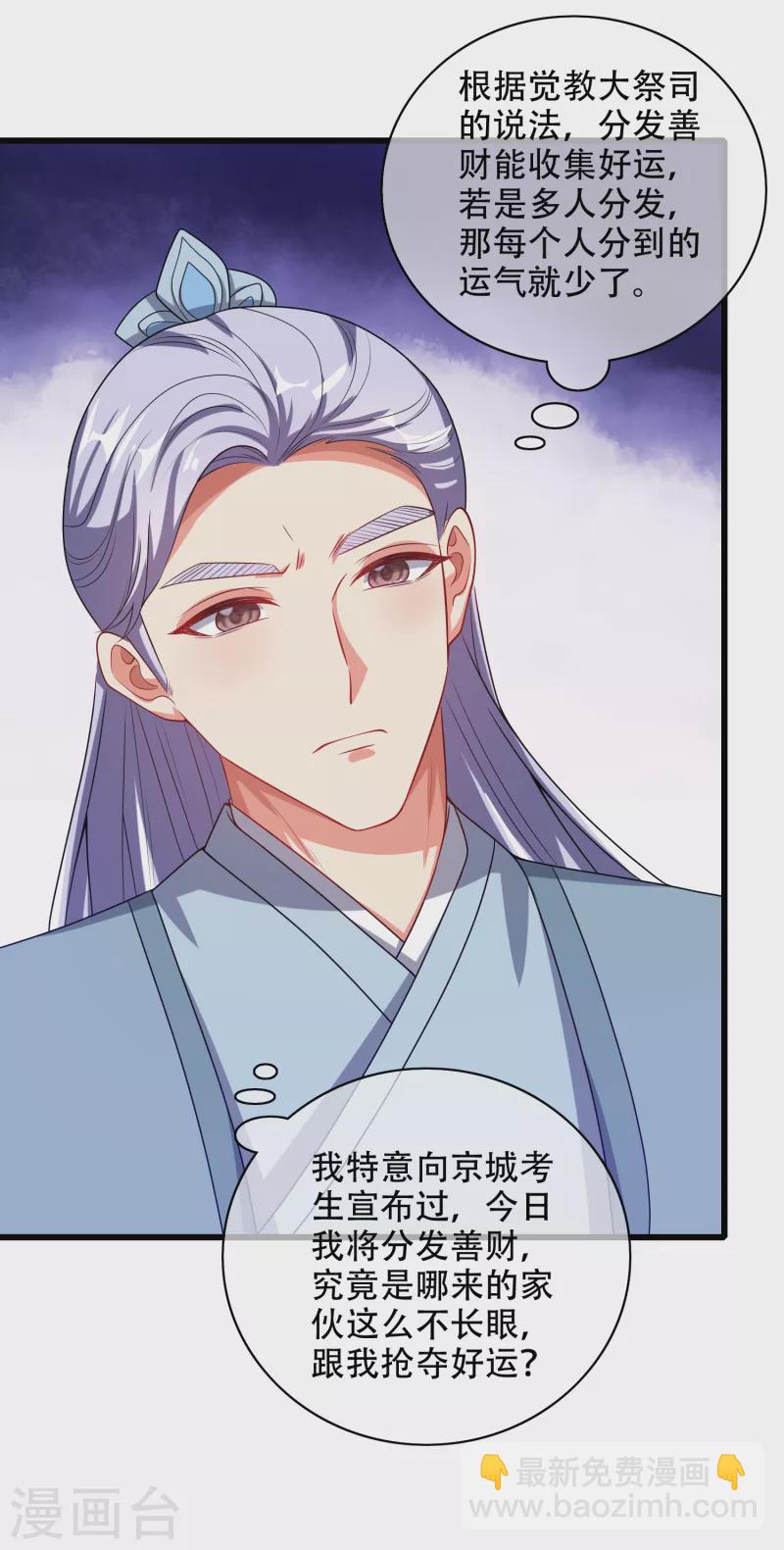 第140话 都乖乖给我劳动吧-第159话