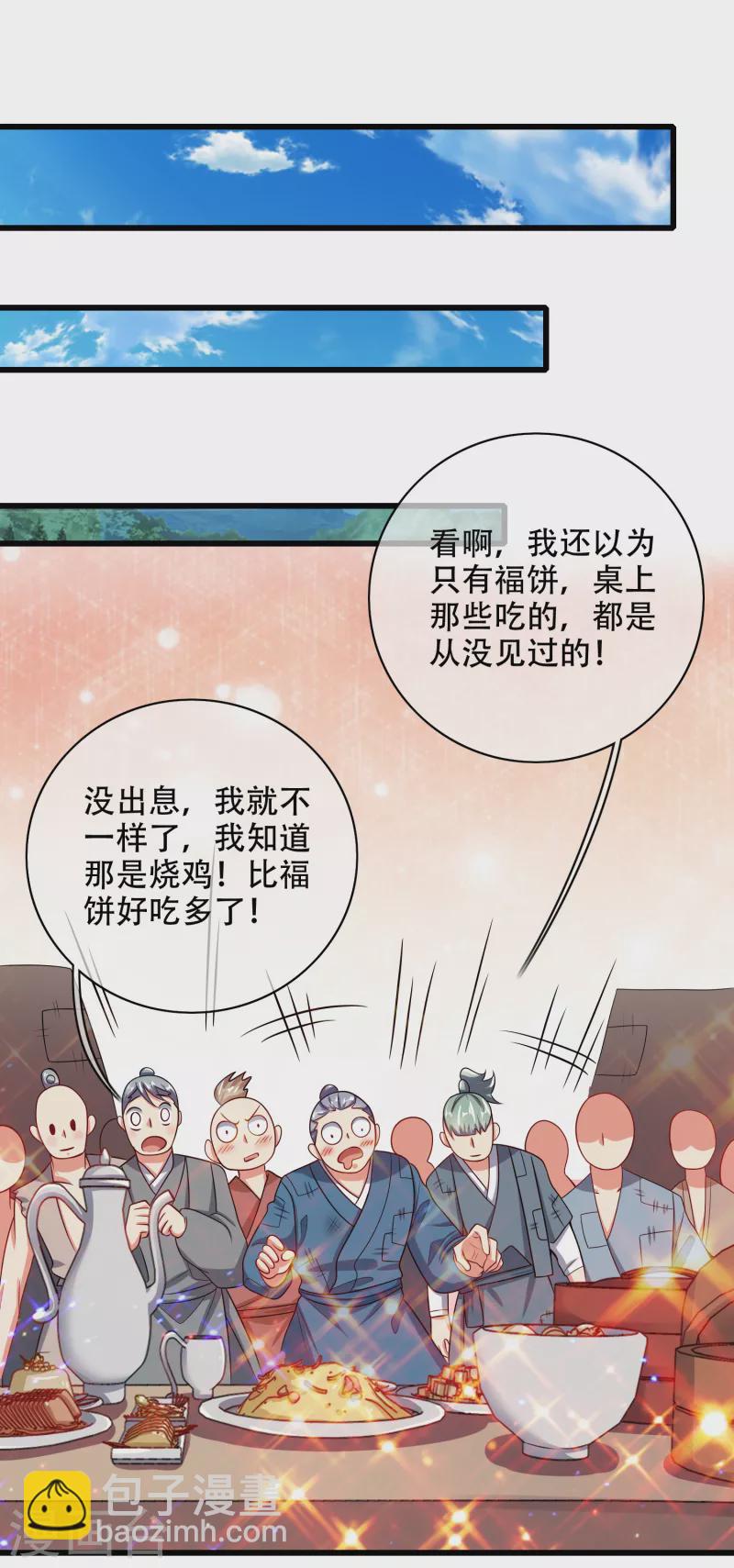 第140话 都乖乖给我劳动吧-第159话