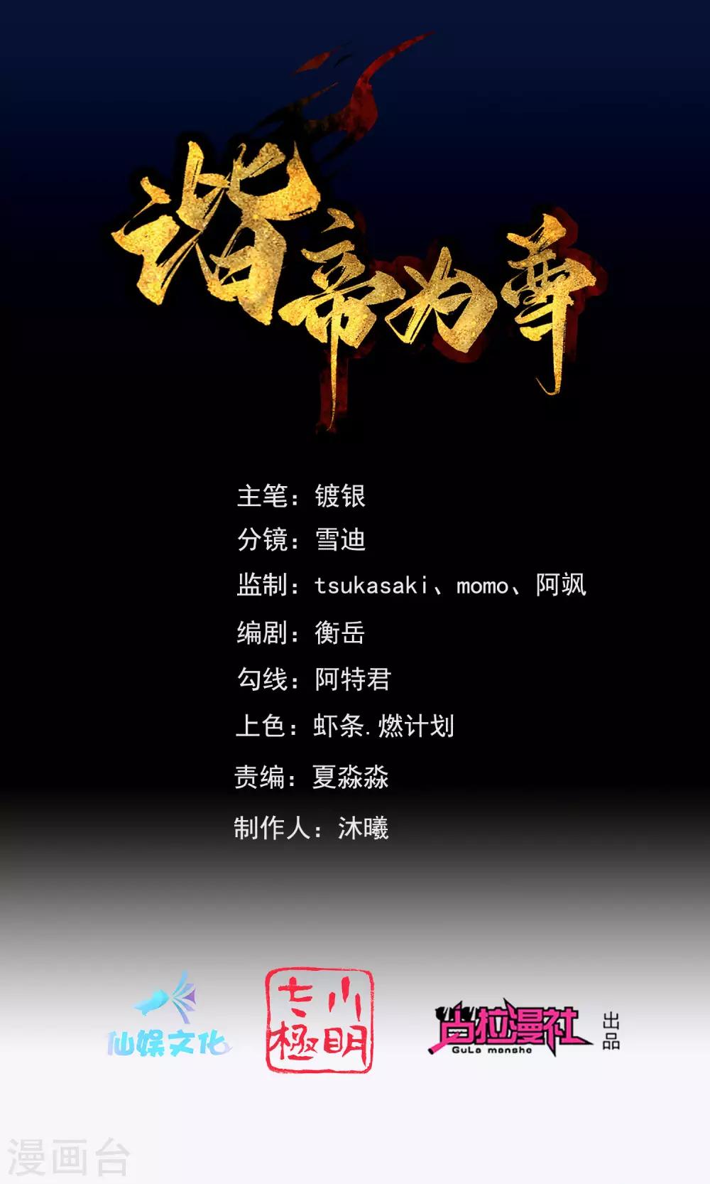 第13话 哥哥来救你了！(1/2)-第17话