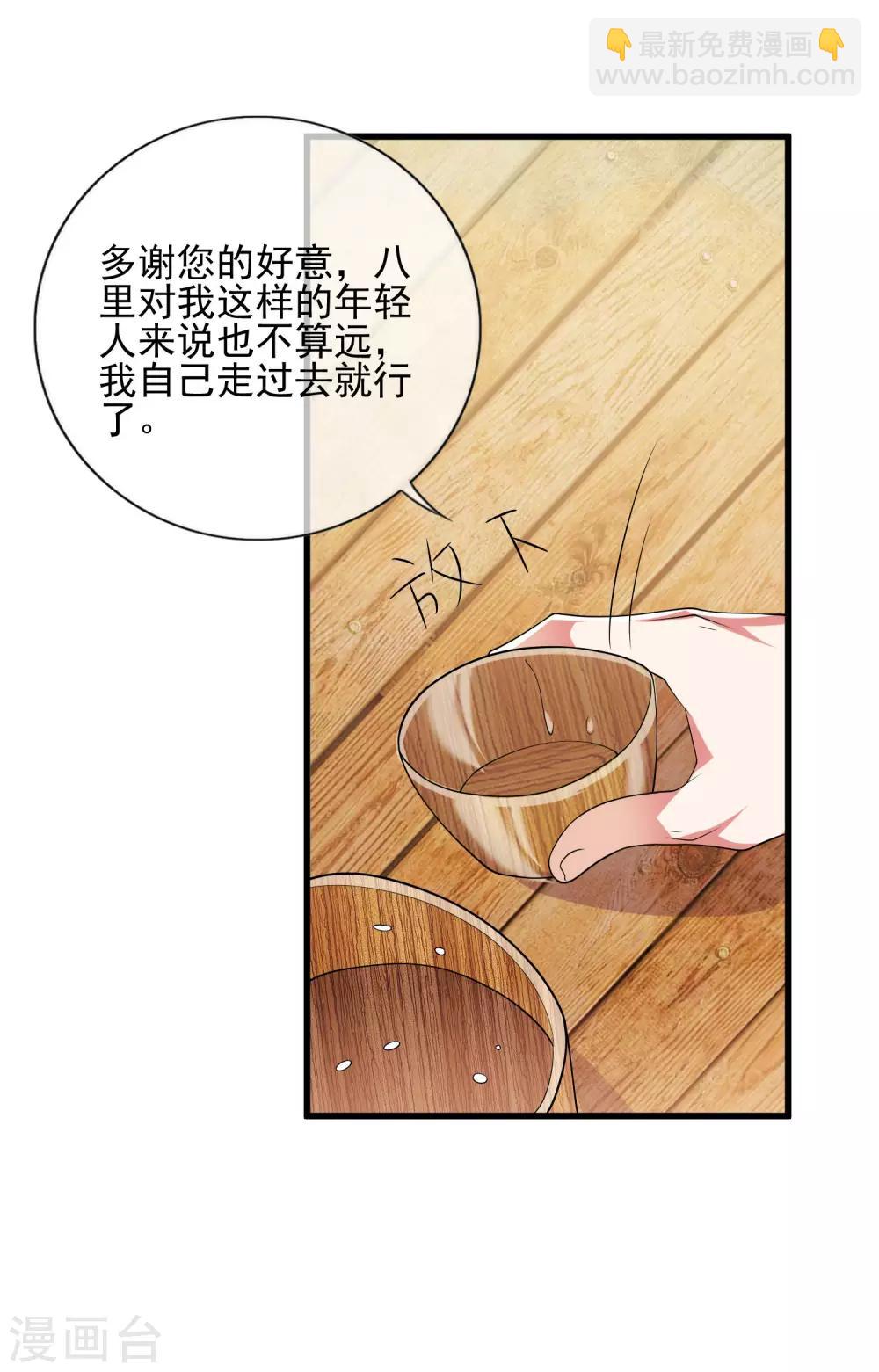 第13话 哥哥来救你了！(1/2)-第17话