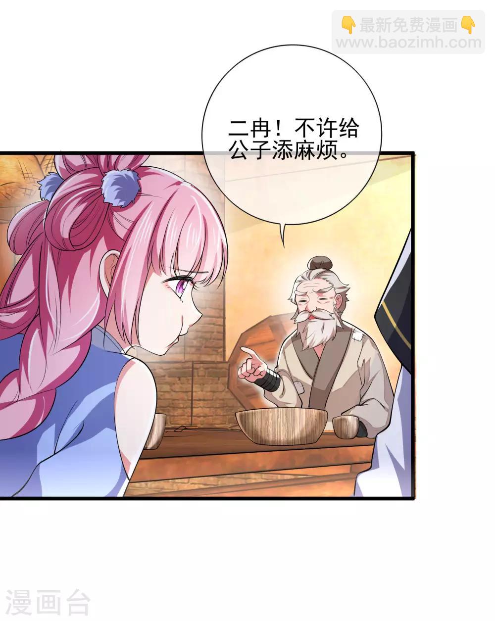 第13话 哥哥来救你了！(1/2)-第17话