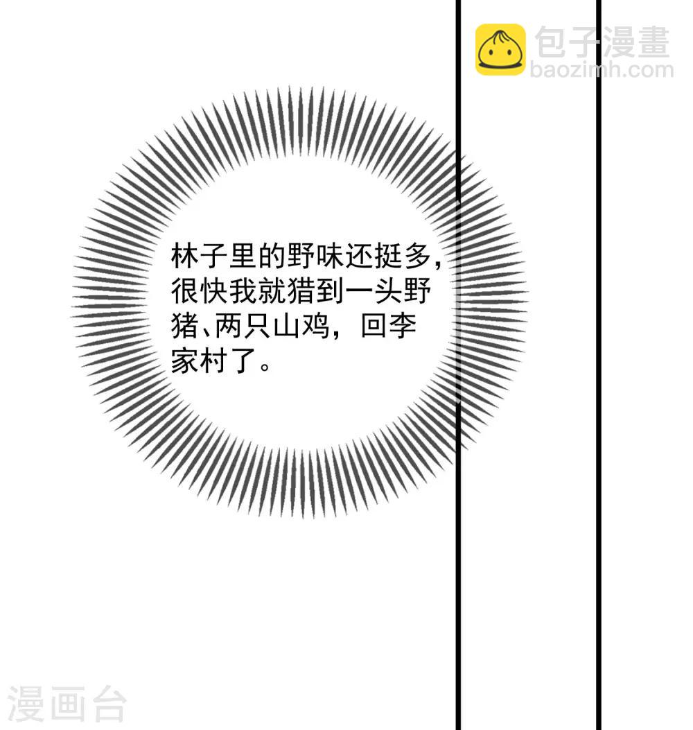 第13话 哥哥来救你了！(1/2)-第17话