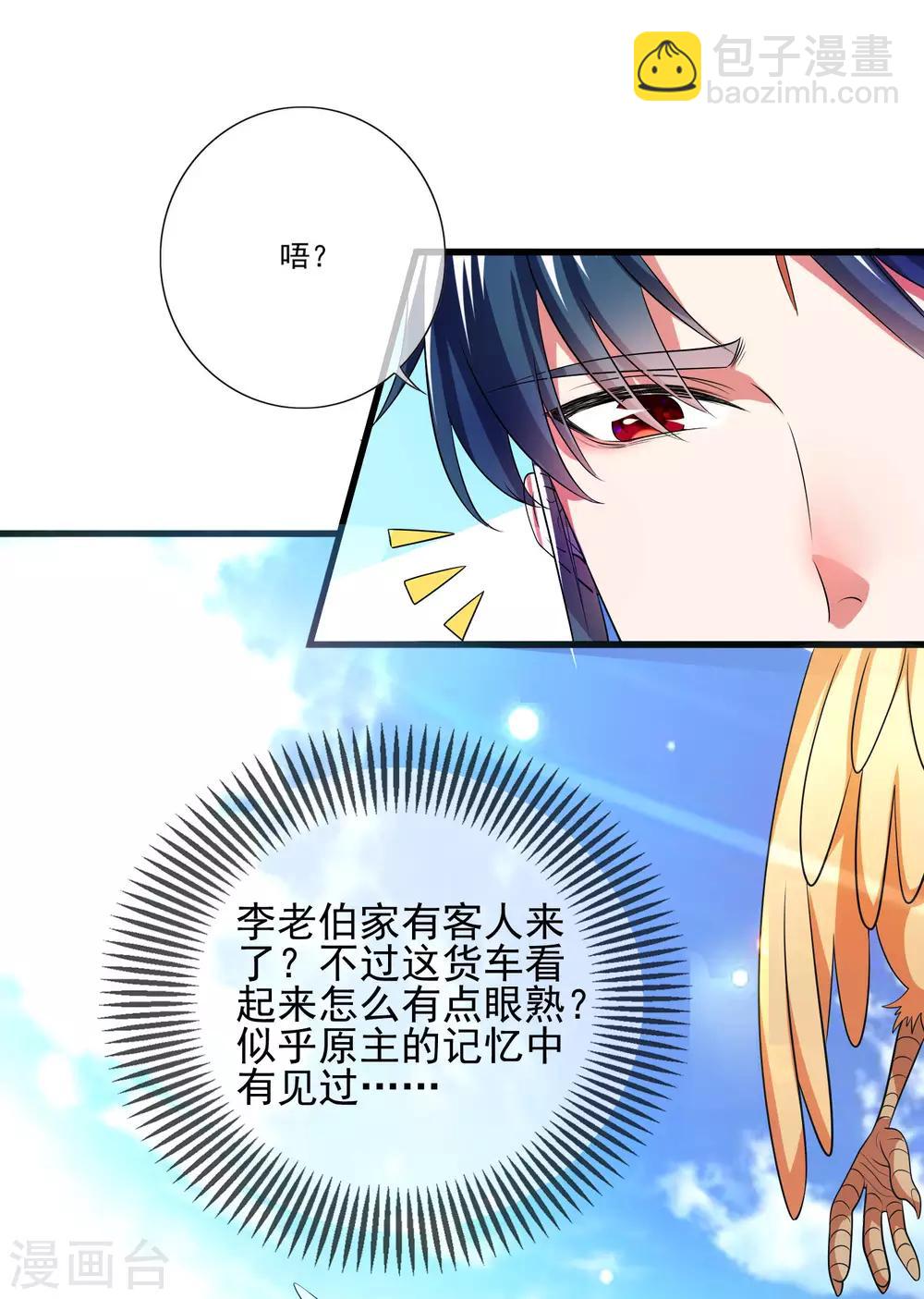 第13话 哥哥来救你了！(1/2)-第17话