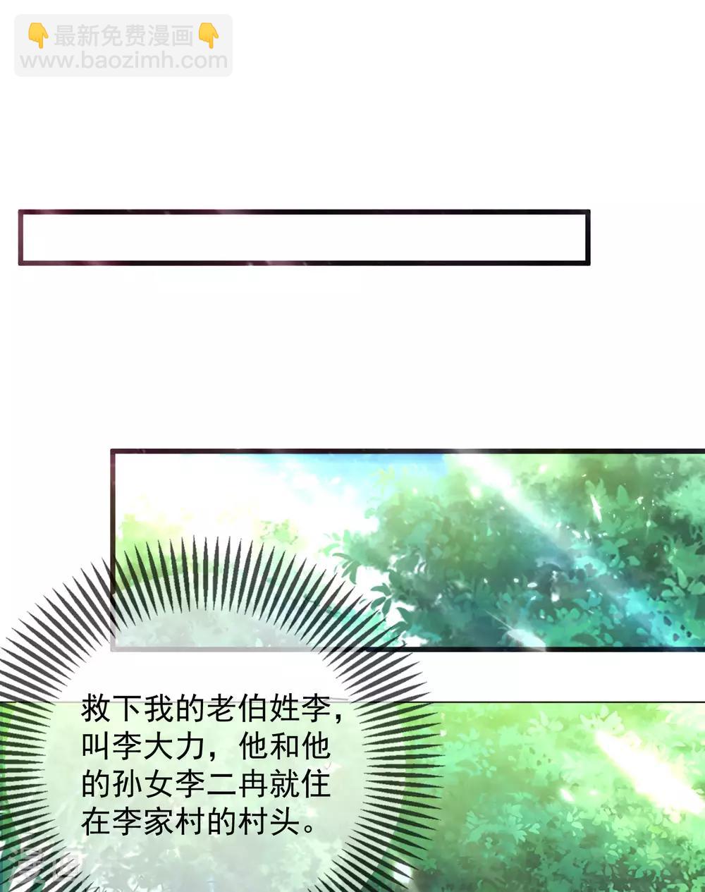 第13话 哥哥来救你了！(1/2)-第17话