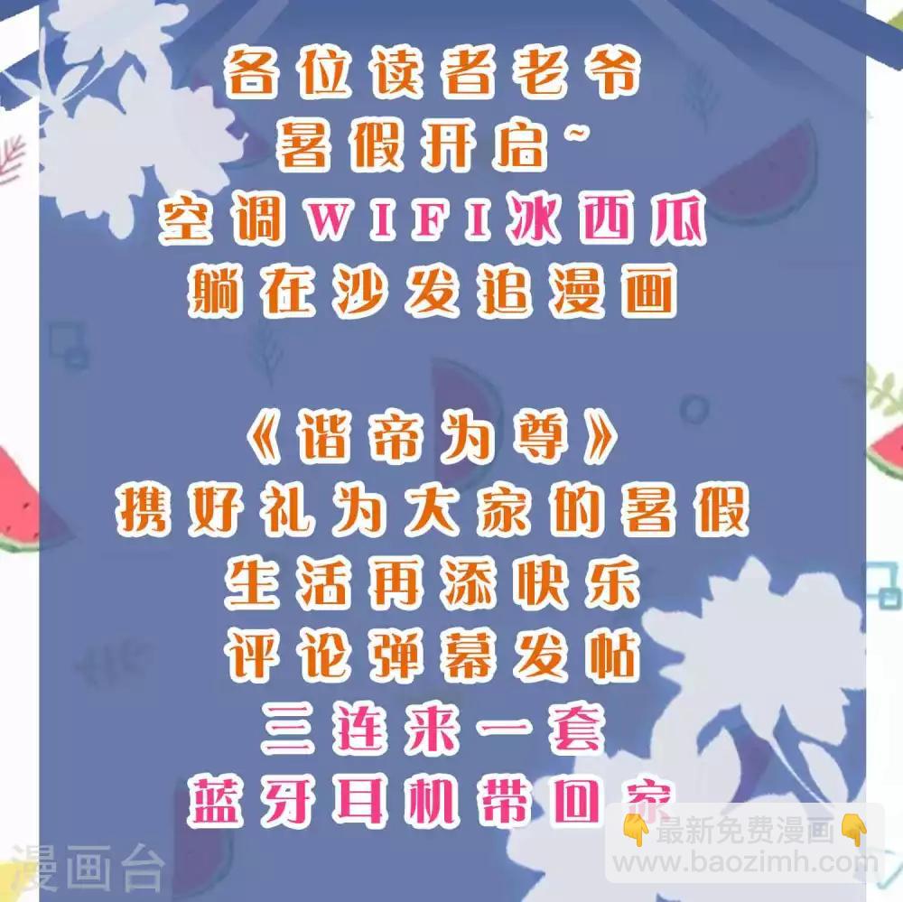 第13话 哥哥来救你了！(1/2)-第17话