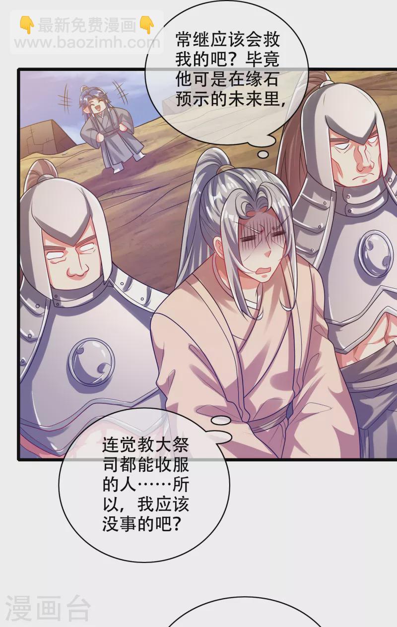 第142话 规则都是我说了算-第161话