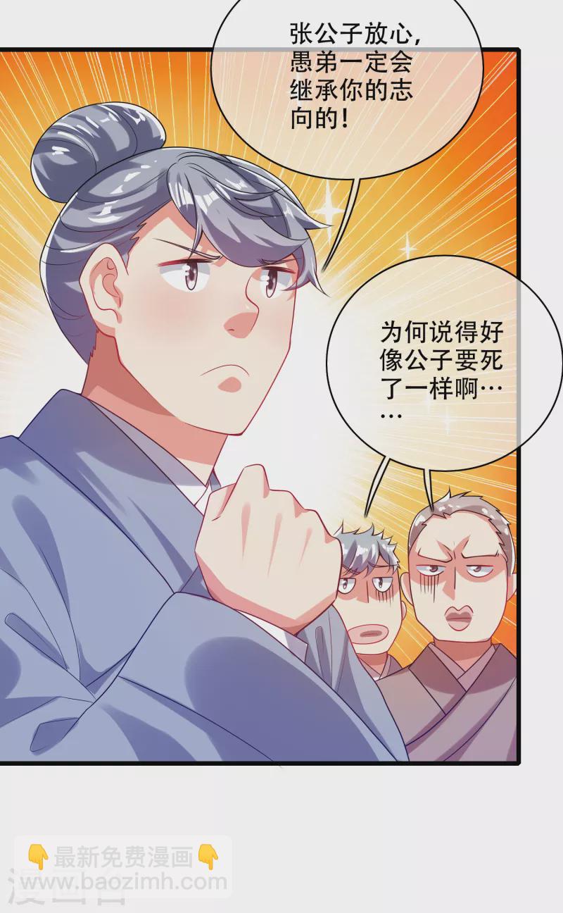 第142话 规则都是我说了算-第161话