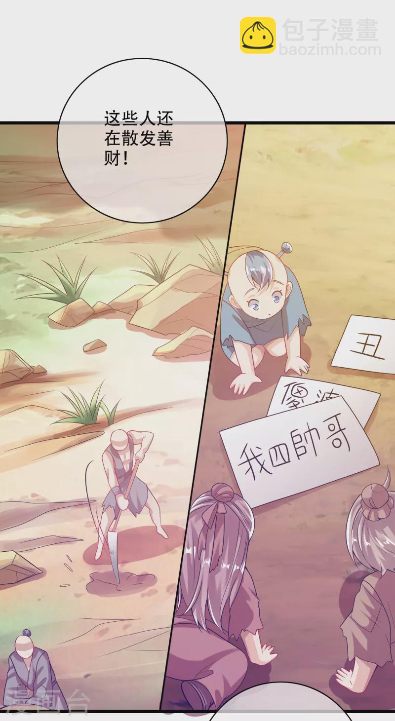 第142话 规则都是我说了算-第161话