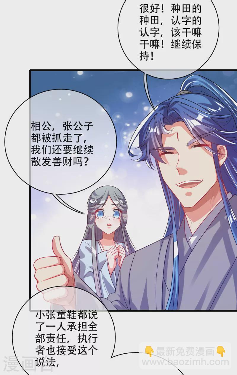 第142话 规则都是我说了算-第161话