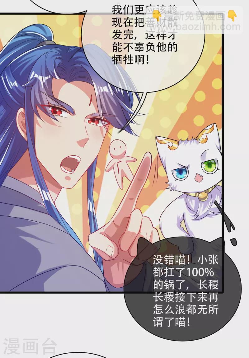 第142话 规则都是我说了算-第161话