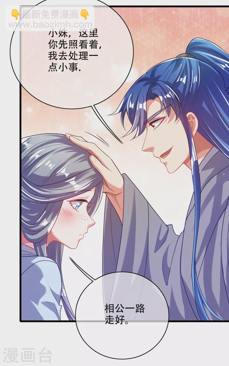 第142话 规则都是我说了算-第161话