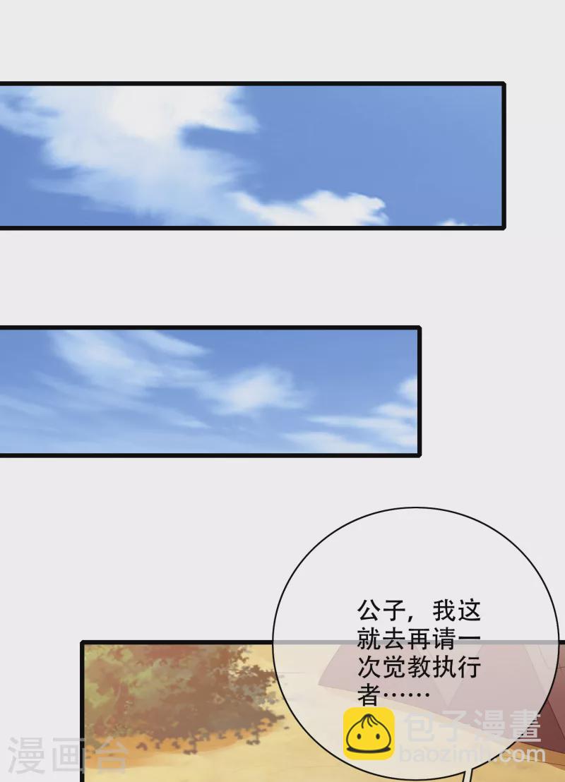 第142话 规则都是我说了算-第161话