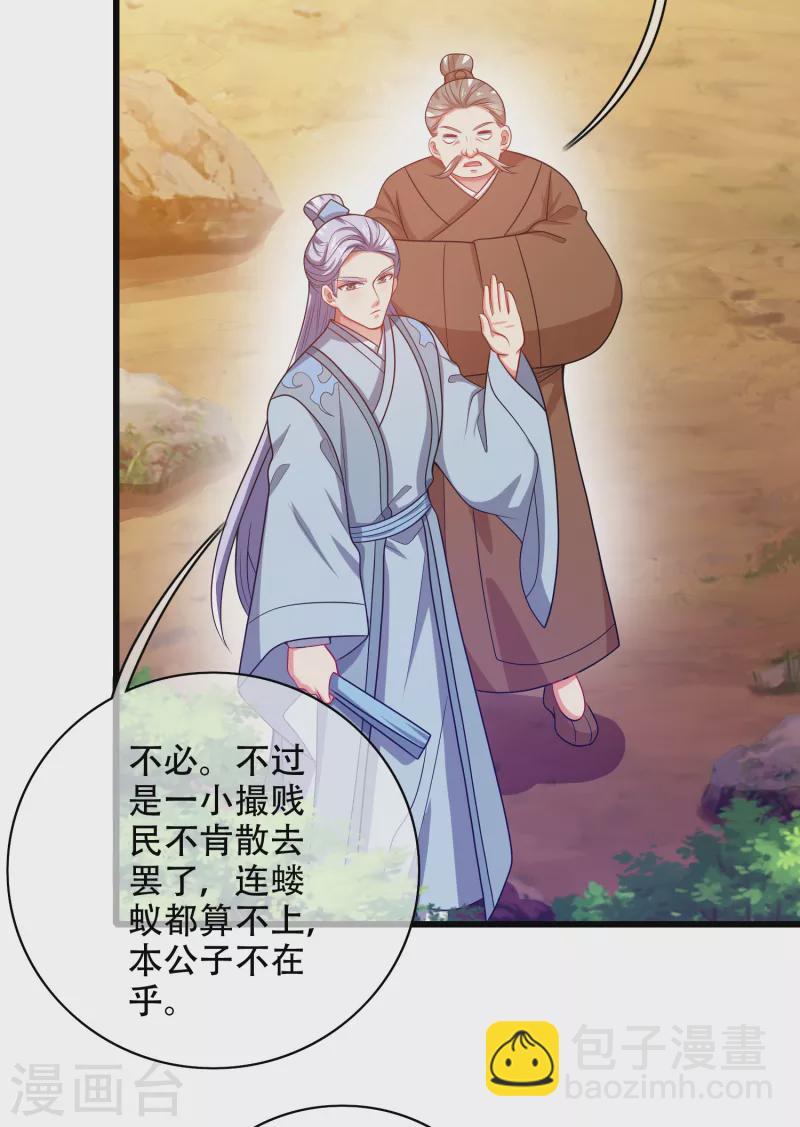 第142话 规则都是我说了算-第161话