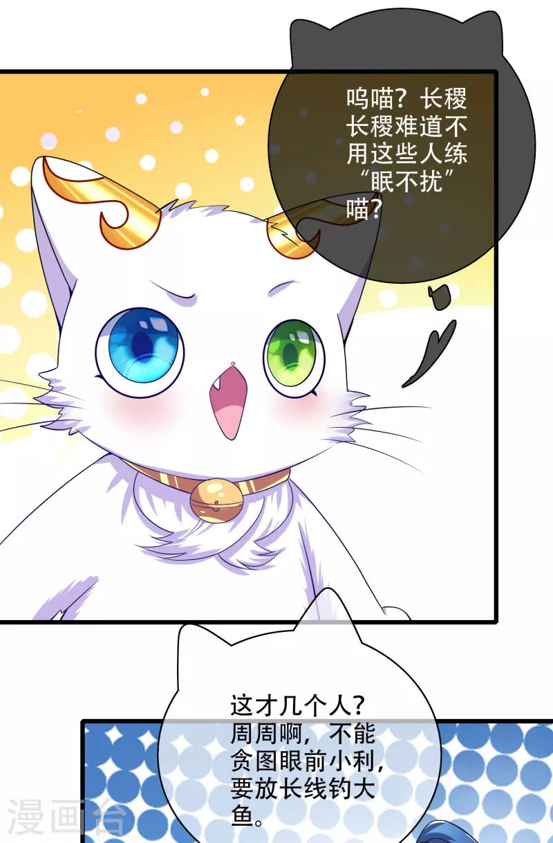 第142话 规则都是我说了算-第161话