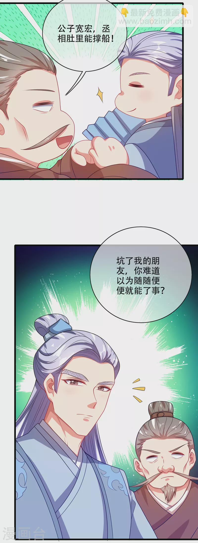 第142话 规则都是我说了算-第161话