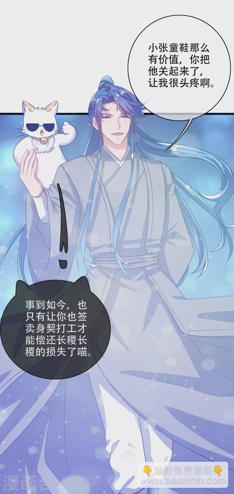 第142话 规则都是我说了算-第161话