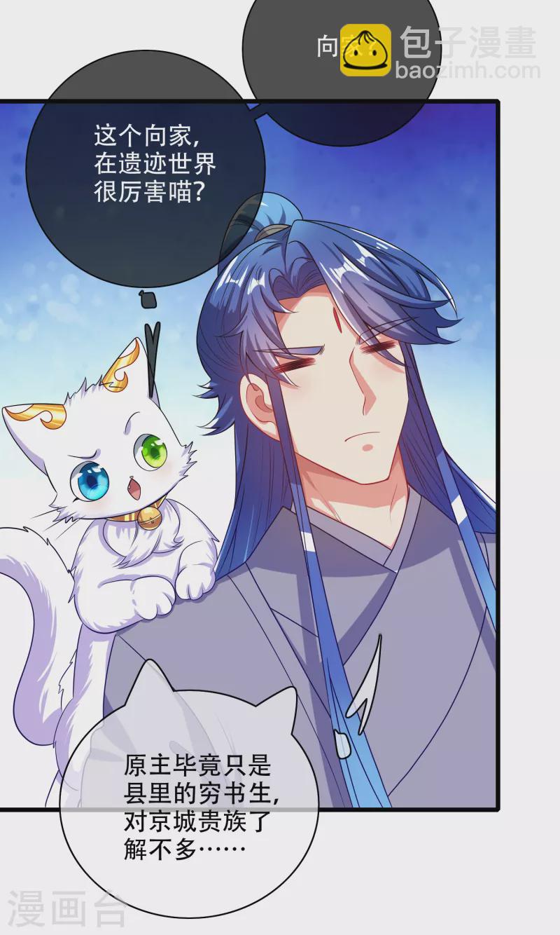 第142话 规则都是我说了算-第161话