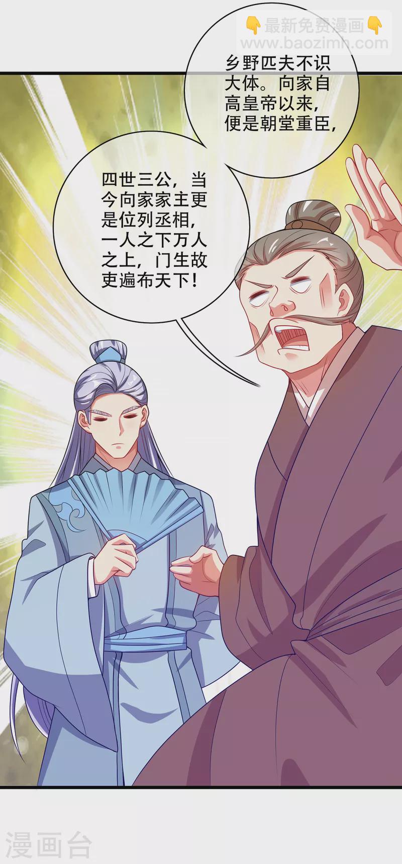 第142话 规则都是我说了算-第161话