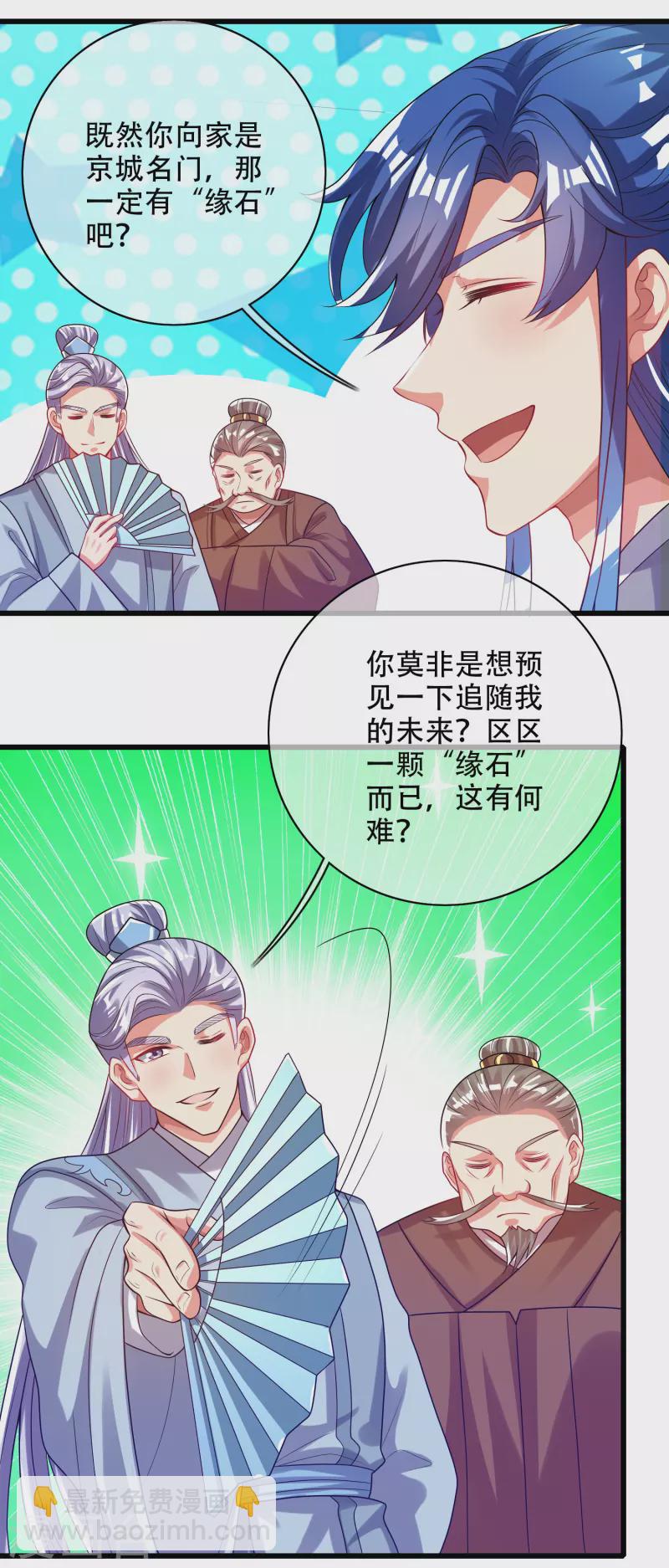 第142话 规则都是我说了算-第161话