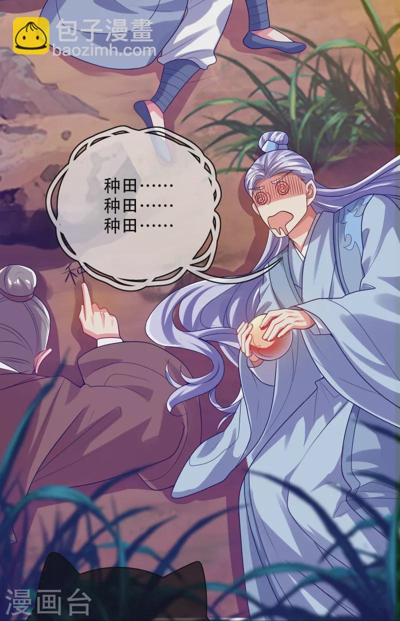 第142话 规则都是我说了算-第161话
