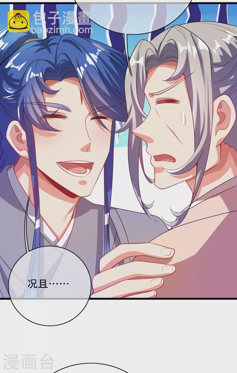 第142话 规则都是我说了算-第161话