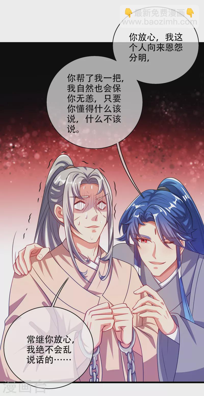 第142话 规则都是我说了算-第161话