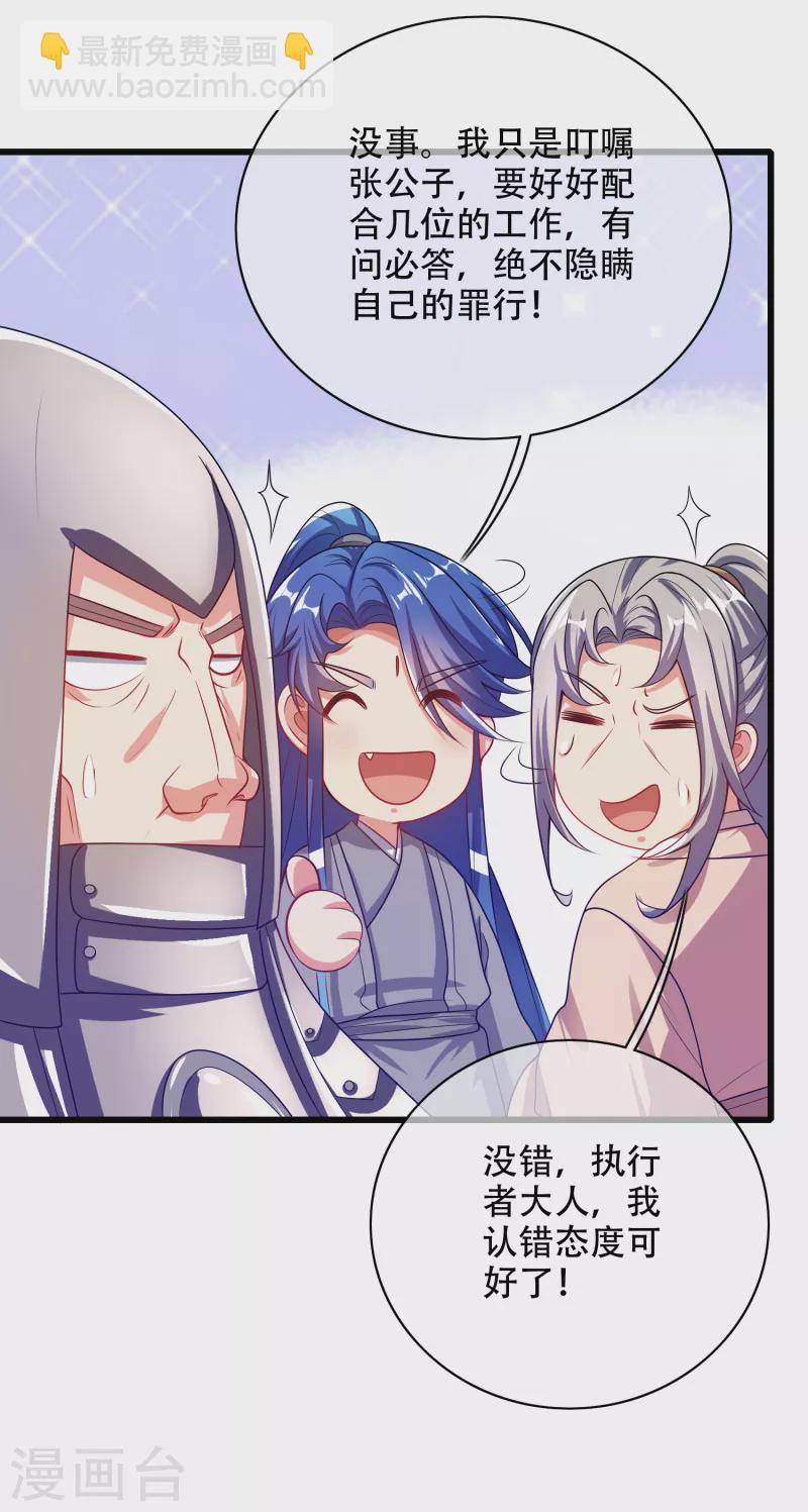 第142话 规则都是我说了算-第161话